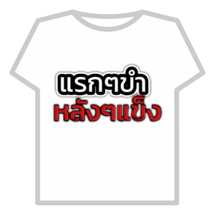 Thai ไทย