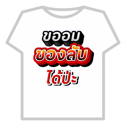 Thai ไทย
